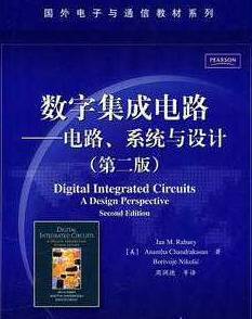 深入理解数字集成电路 从电路到系统与设计