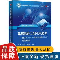机械设计与集成电路设计 从宏观到微观的工程艺术